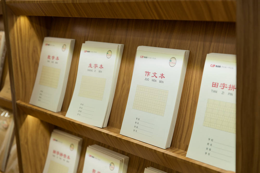 2020年思诞行.中国文具大赏金奖